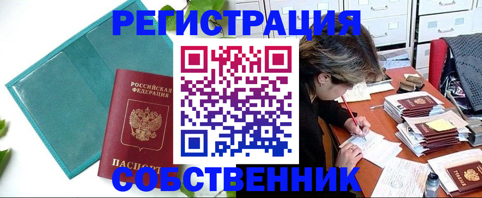 прописка иностранных граждан в Урайе