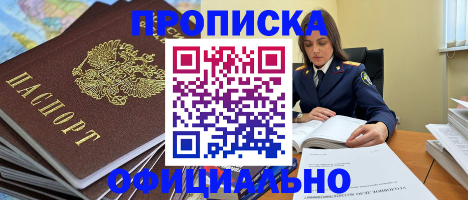 миграционный учет в Урайе