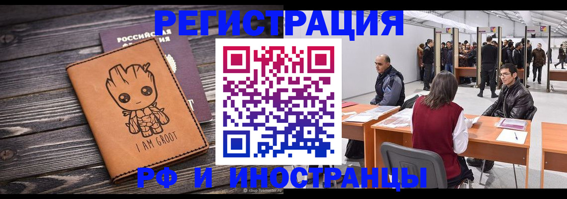 временная регистрация законно в Урайе