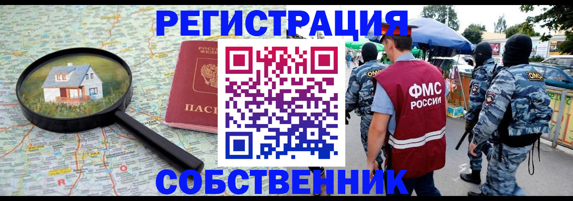 прописка регистрация в Урайе