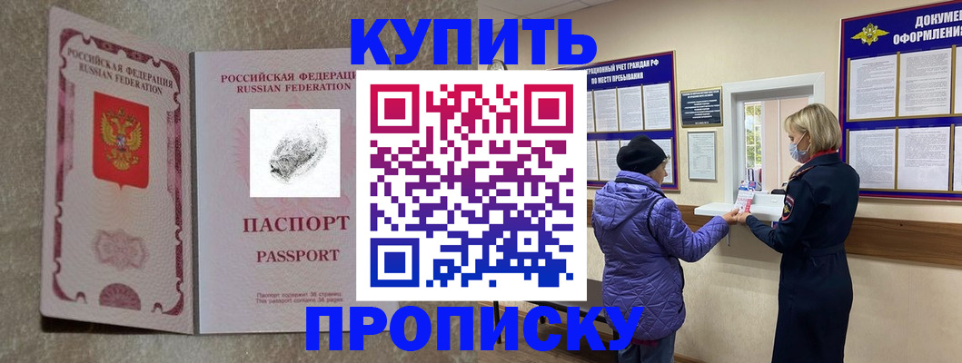 прописка от собственника в Урайе