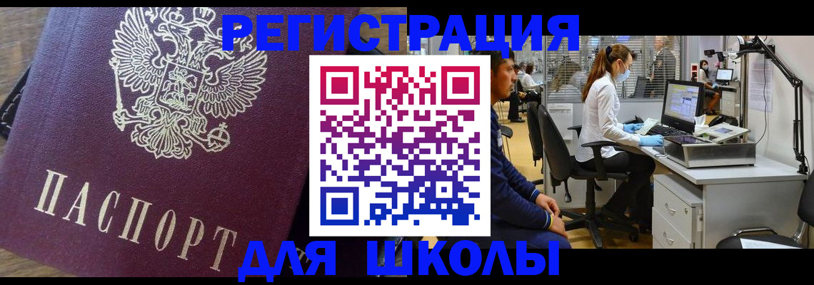 прописка в Урайе