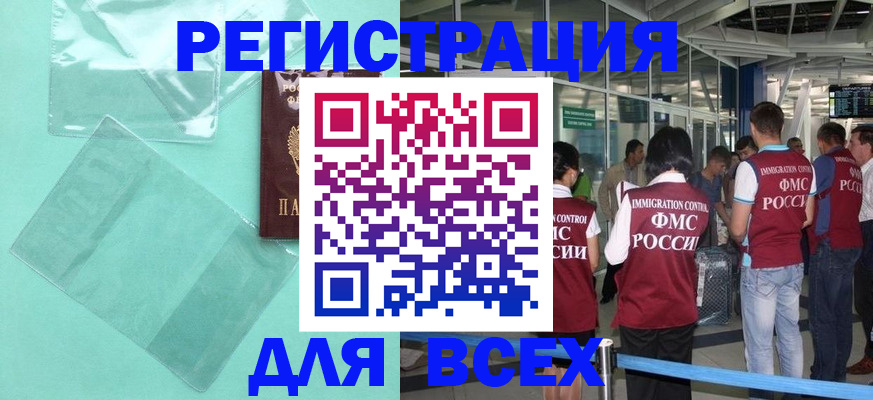 найти адрес прописки в Урайе