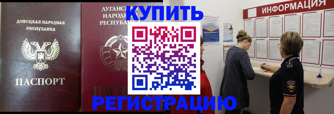миграционный учет в Урайе